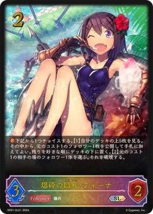 Blast Mercenary Fina