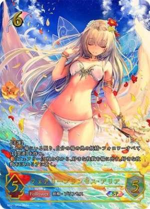 Fairy Princess Aria