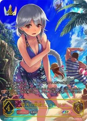 Bright Sky Silver Knight, Emilia