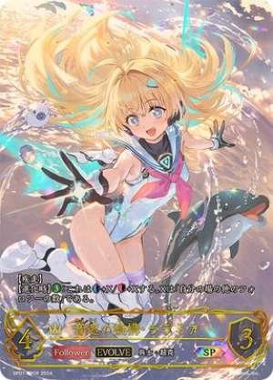 Bright Sky Silver Knight, Emilia