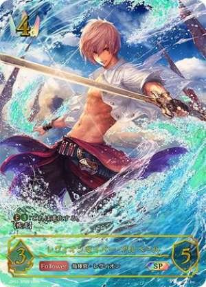 Leviion Saber Albert
