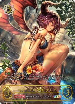 Glarea, the Dragon Princess of Manaria