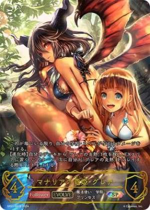 Manaelia Dragon Princess, Grea (EVOLVE)