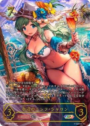 Water Nymph Sharon