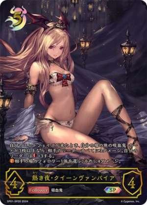 Hot Night: Queen Vampire