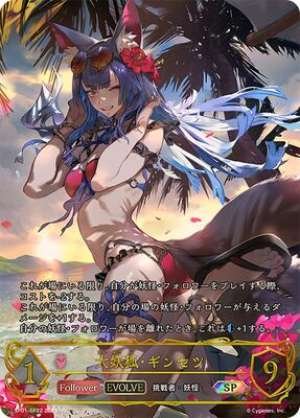 Great Demon Fox Ginsetsu (EVOLVE)