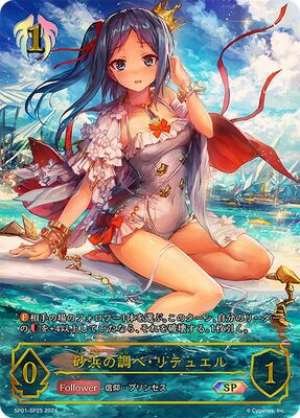 Melody of the Beach · Ritual
