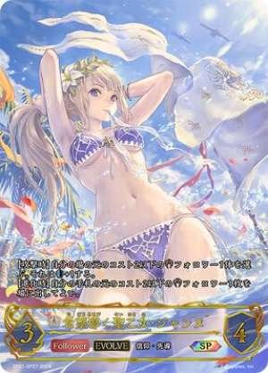Saint Maiden of Hope, Jeanne (EVOLVE)