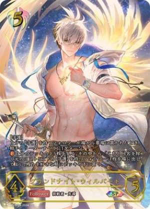 Grand Knight Wilbert