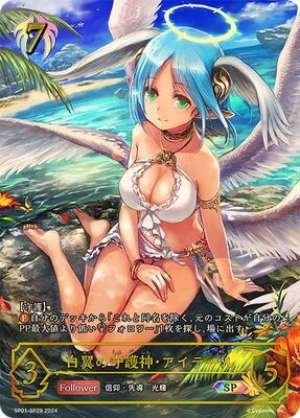 White-Winged Guardian God, Aitel