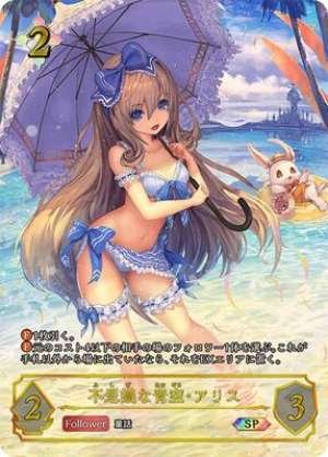 Mysterious Blue Sky: Alice