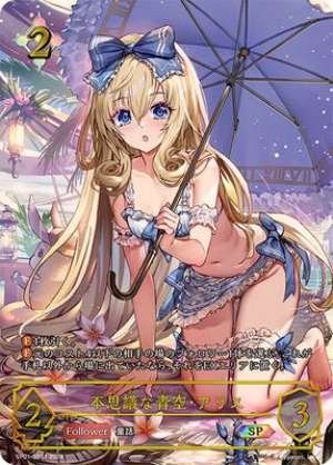 Mysterious Blue Sky · Alice