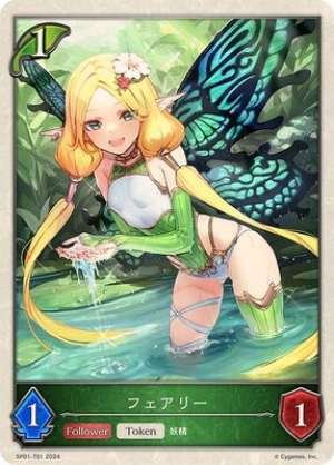 Fairy
