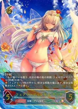Fairy Princess Aria