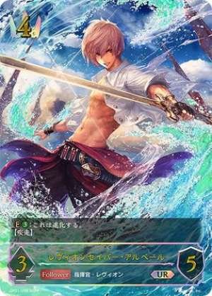 Leviion Saber Albert