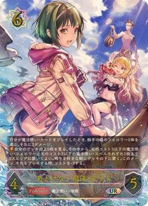 Innocent Splash・Pris