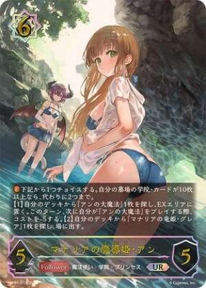 Manaria's Magic Princess Ann