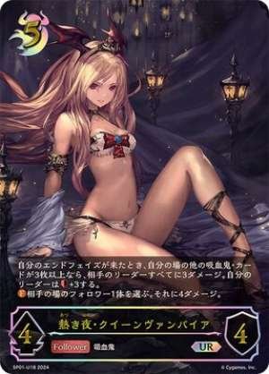 Hot Night: Queen Vampire