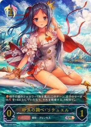 Melody of the Beach · Ritual