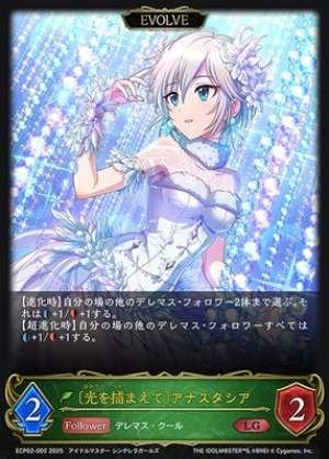 Catching the Light Anastasia (EVOLVE)