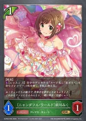 Nyandafuru World Miku Maekawa