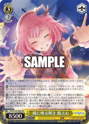 The sparkle reflected in her eyes Hō Emu