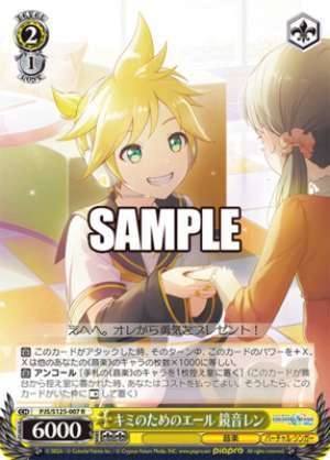 Cheers for You Kagamine Len