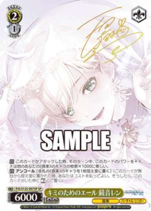 Cheers for You Kagamine Len