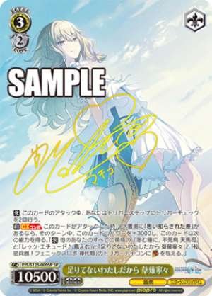 Because I'm not enough Kusanagi Nene