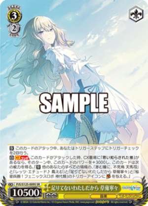 Because I'm not enough Kusanagi Nene