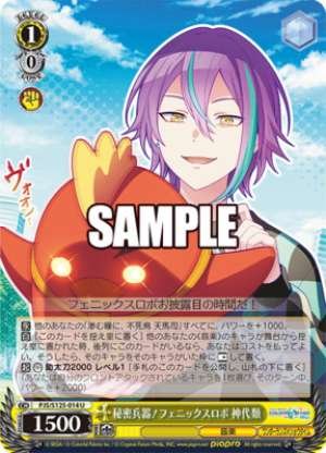 Secret Weapon! Phoenix Robot Rui Kamishiro