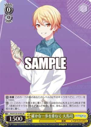 Taking sure steps forward Tenma Tsukasa