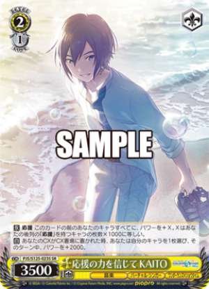 Believe in the power of support KAITO
