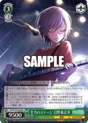 All-Out Stage Hino Mori Shiho