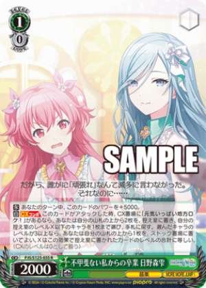 Graduating from My Inadequate Self Hinomori Shizuku