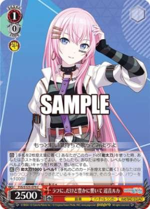 Rough yet richly resonant Megurine Luka