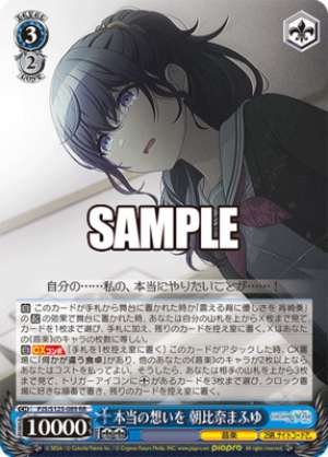 True Feelings Asahina Mafuyu