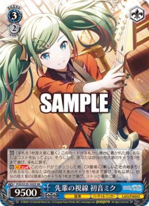 The Senior's Gaze Hatsune Miku