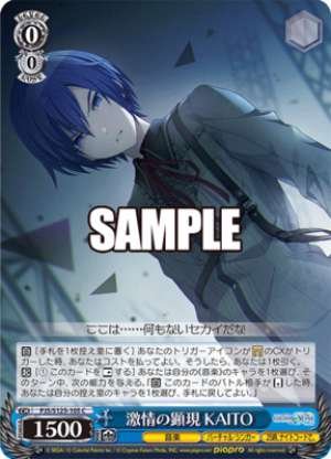 Manifestation of Passion KAITO