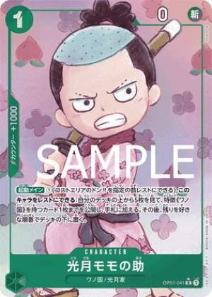 Kouzuki Momonosuke