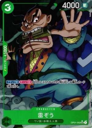 Raizo