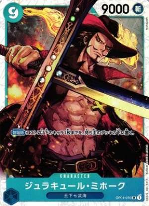 Dracule Mihawk