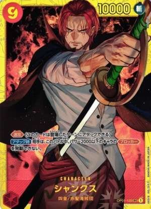 Shanks