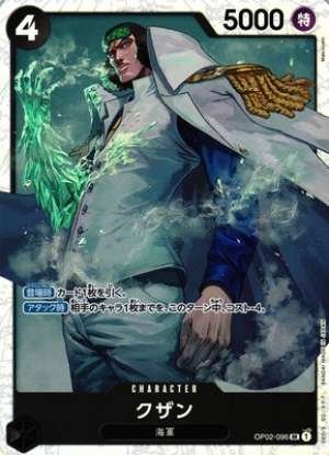 Kuzan