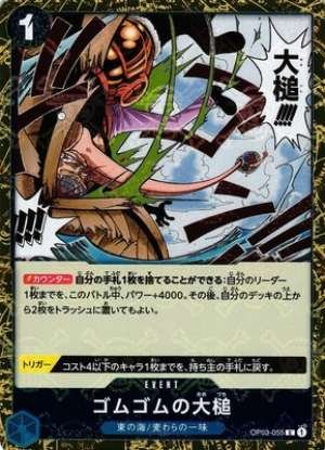 Gum-Gum Giant Gavel