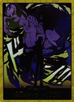 Rob Lucci