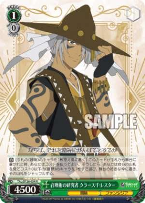Researcher of Summoning Arts Klas F. Lester