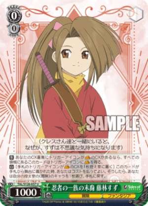 Descendant of a ninja clan Fujibayashi Suzu