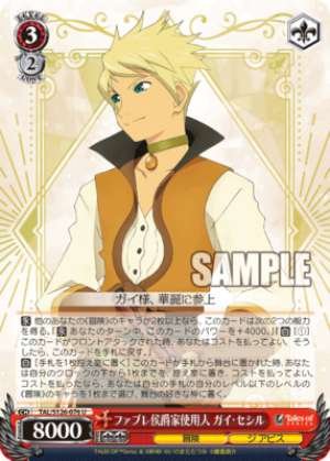 Guy Cecil, Servant of the House of Fabre