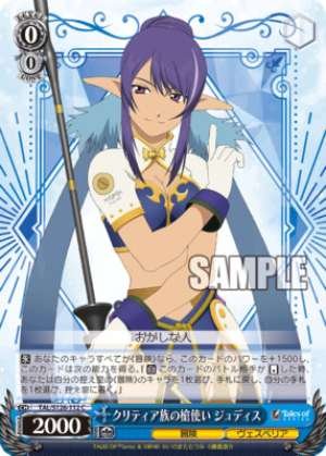 Judith, Spear User of the Critia Tribe